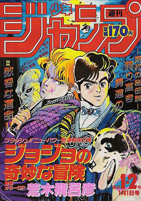 Weekly_Shōnen_Jump_1987_issue_1-2
