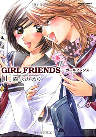 Girlfriends-1-jp