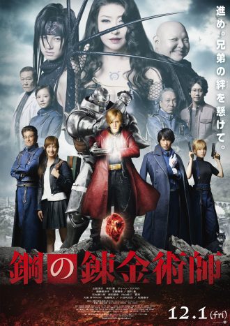 FMA_Live_Action_Theatrical_Poster